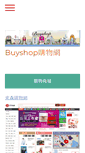 Mobile Screenshot of buyany.org